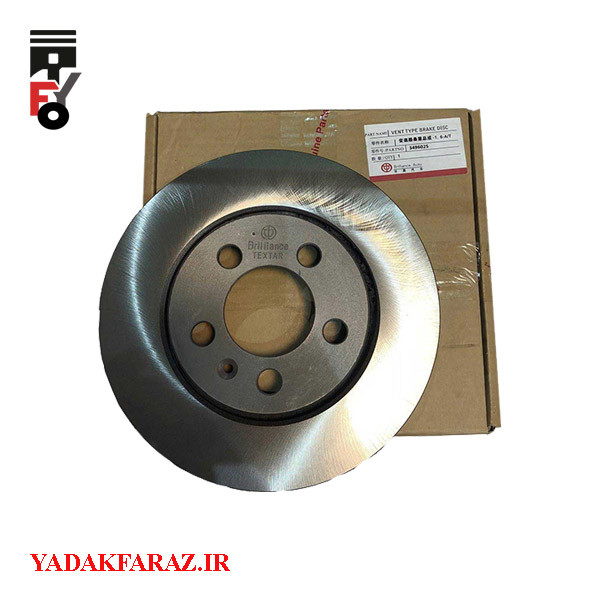 دیسک چرخ جلو برلیانس H330 دنده ای (1500)