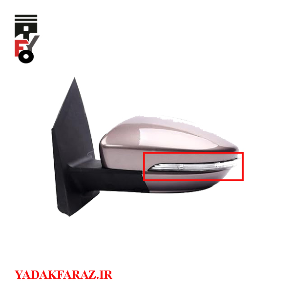 راهنمای روی آینه بغل چپ لیفان X50 دنده ای