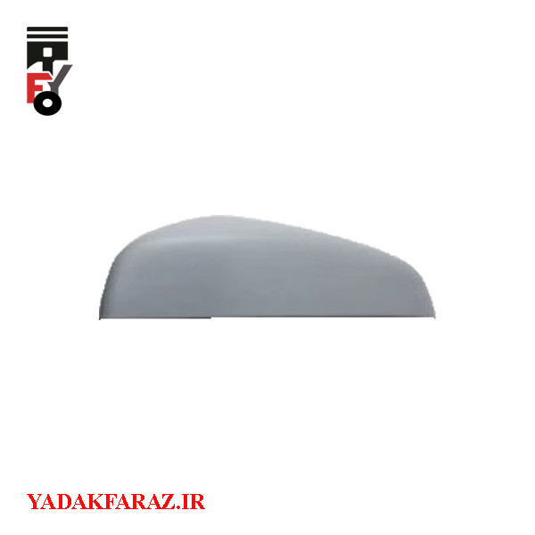 قاب آینه بغل راست برلیانس H330 دنده ای (1500)