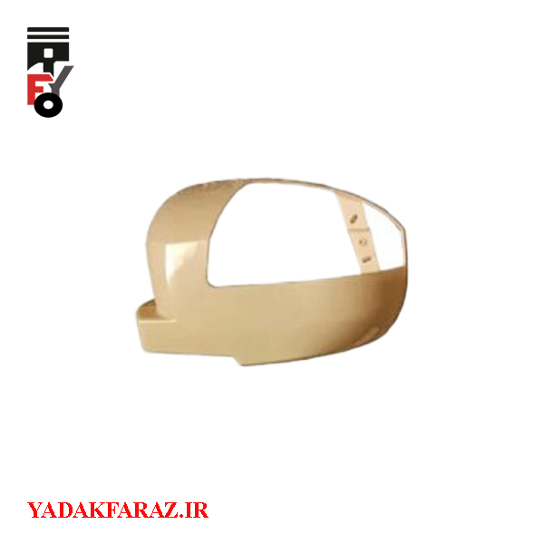قاب آینه بغل راست لیفان 620 (1800)