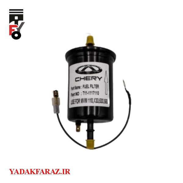 فیلتر (صافی) بنزین ام وی ام X33s