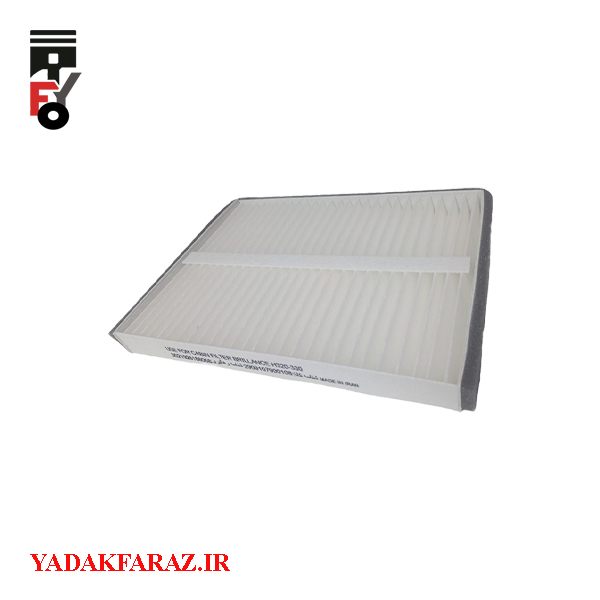 فیلتر کابین برلیانس H320 دنده ای (1650)