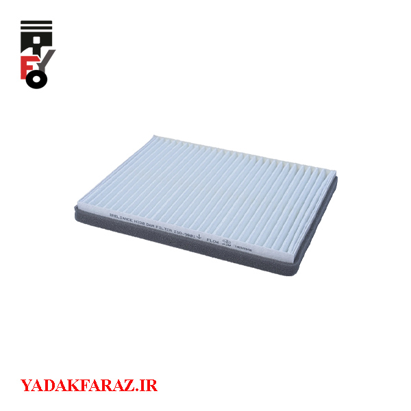 فیلتر کابین برلیانس H320 اتومات (1650)