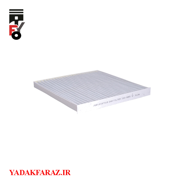 فیلتر کابین ام وی ام X55 پرو