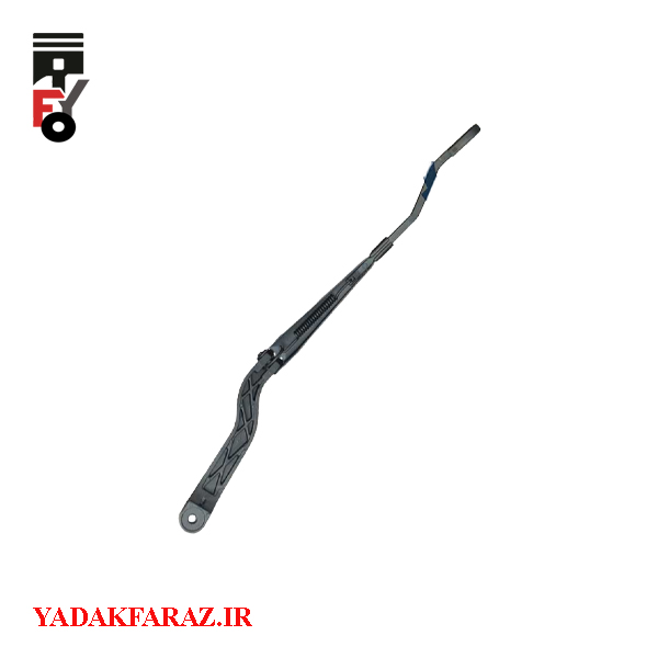 بازوی برف پاک کن جلو راست برلیانس H320 دنده ای (1650)