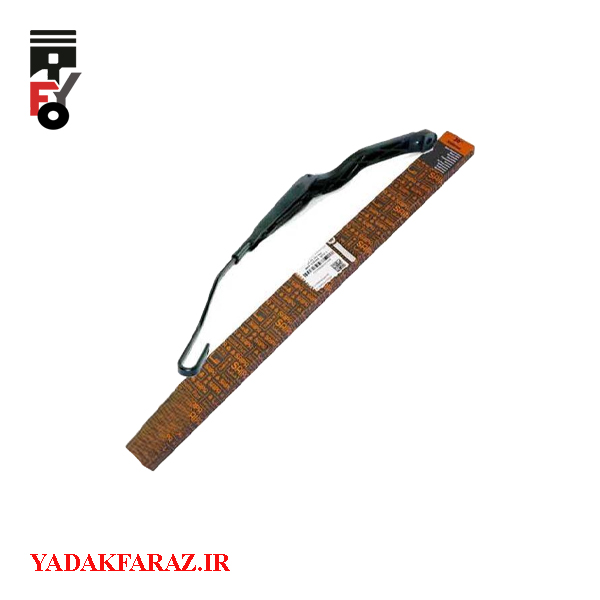 بازوی برف پاک کن جلو راست برلیانس H330 دنده ای (1500)