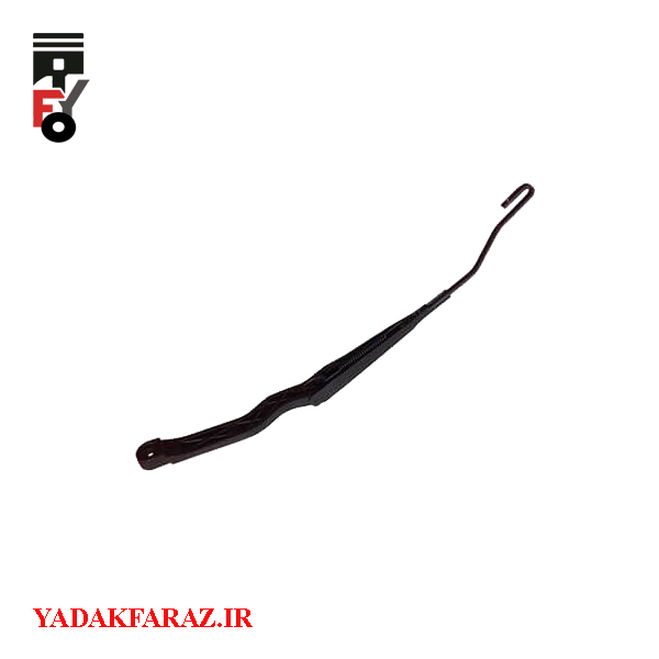 بازوی برف پاک کن جلو راست برلیانس H330 دنده ای (1650)