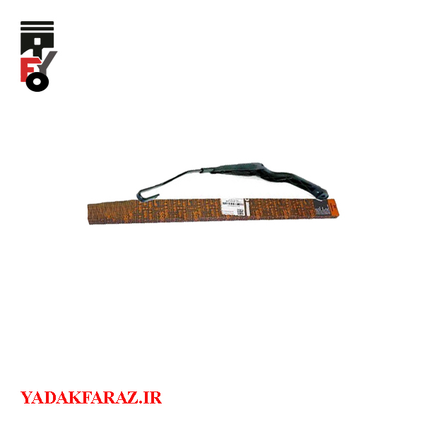 بازوی برف پاک کن جلو چپ برلیانس H330 دنده ای (1500)