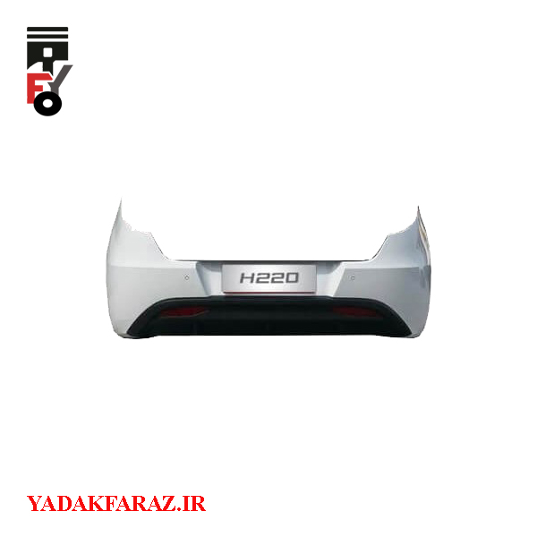 پوسته سپر عقب برلیانس H220 دنده ای